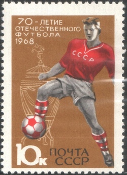 Soviet Union Football Stamp 1968